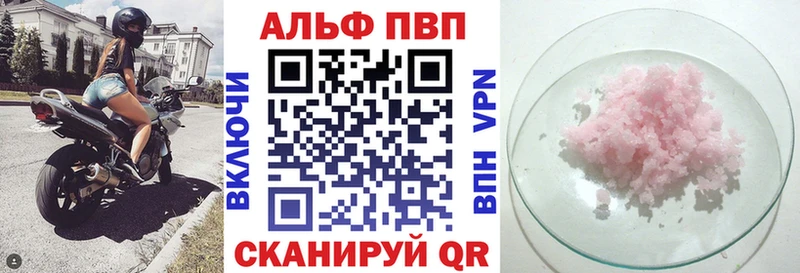 Alfa_PVP Crystall  Кирс 